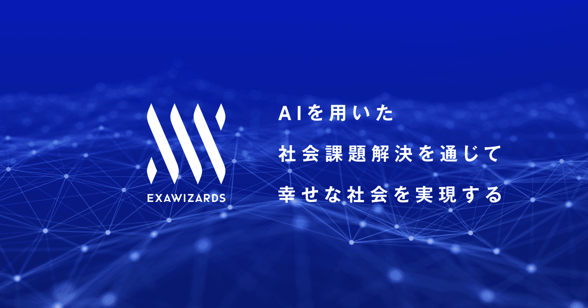 ExaWizards logo