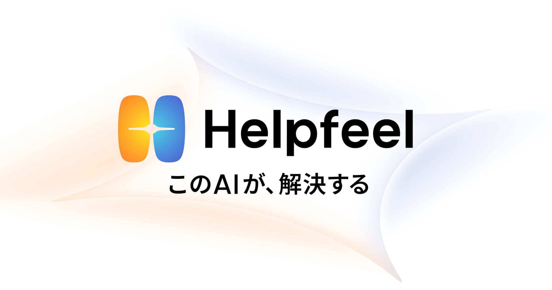 Helpfeel logo