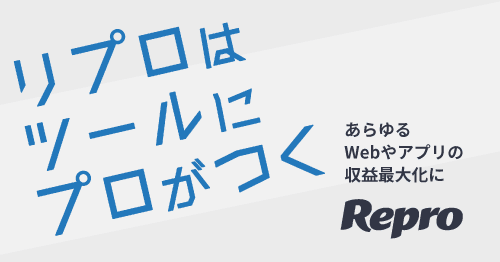 Repro logo