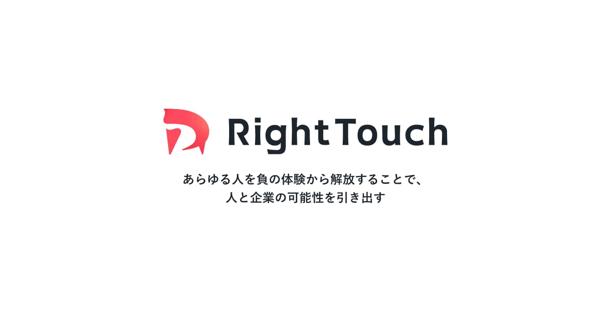 RightTouch logo