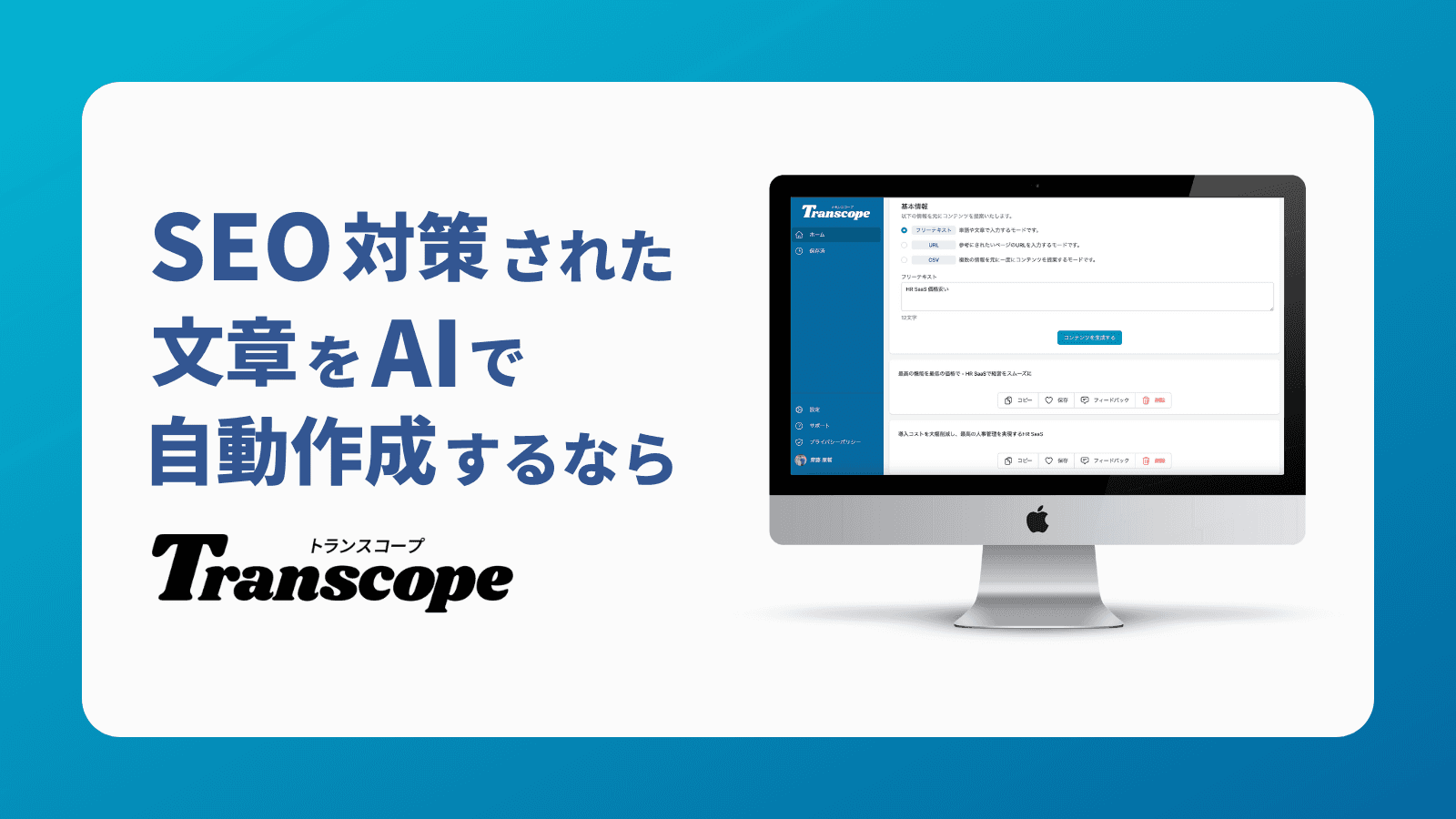 Transcope image